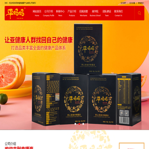 陕西幸福海健康产业有限公司