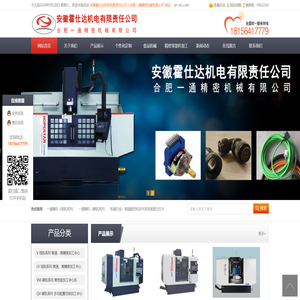 加工中心个性化定制丨汽车门包边机丨焊装生产线丨食品机械设备丨精密零部件加工丨安徽霍仕达机电有限责任公司