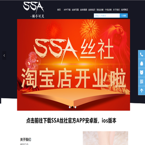SSA丝社是丝袜控最爱的丝袜美腿