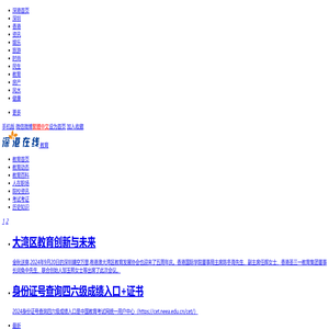 深圳教育网