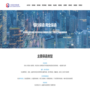 湖南金仕铭工程担保有限公司