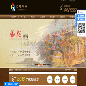 大连玻璃钢雕塑