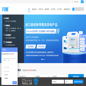 上海除甲醛公司