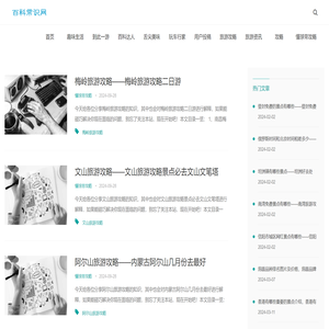 懂球帝旅游网