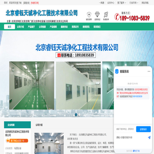 河北无尘车间