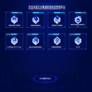 北京市燕通建筑构件有限公司