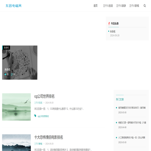 三个八常识网
