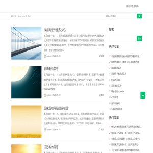 胖若海鳞常识网