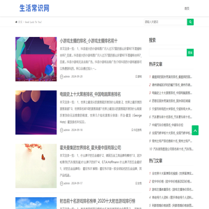 绿荫家居常识网