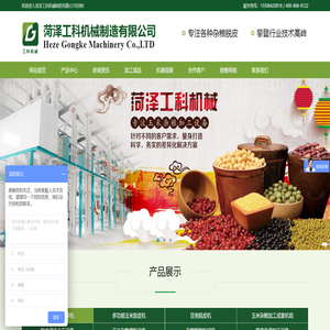 菏泽工科机械