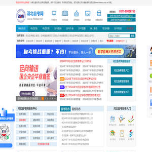 河北自考网