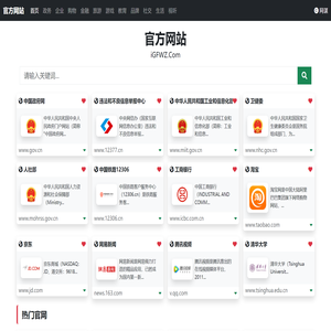 官方网站