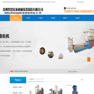 贵阳塑料挤出机