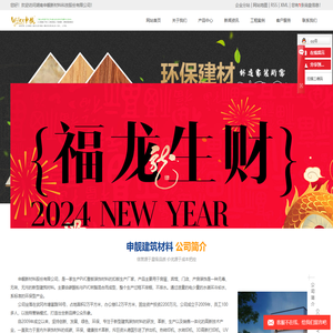 生态木快装墙板