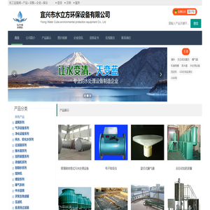 宜兴市水立方环保设备有限公司
