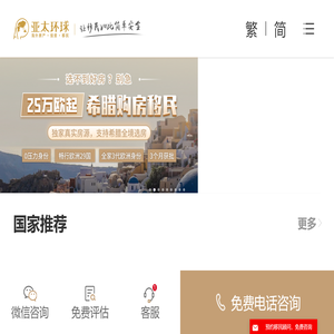 移民
