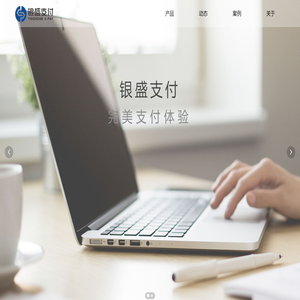 公司首页
