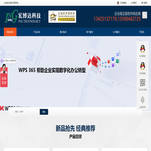企业级正版软件服务商