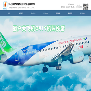 江苏豪然喷射成形合金有限公司