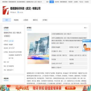 机械设备及零配件销售,喷码机