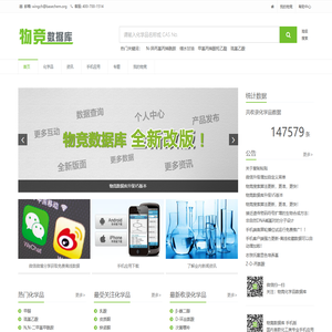 物竞化学品数据库