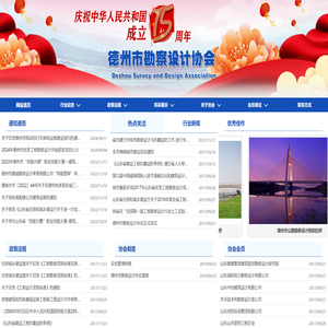 网站首页