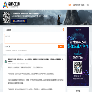 创作工场