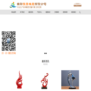 曲阳恒景雕塑有限公司