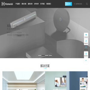 耳目达(Hamedal)官网