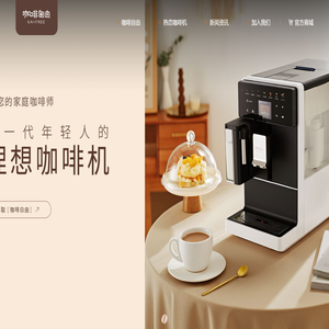 咖啡自由【官网】