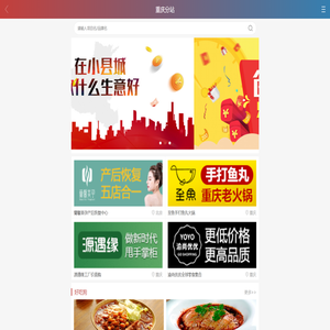 重庆加盟代理
