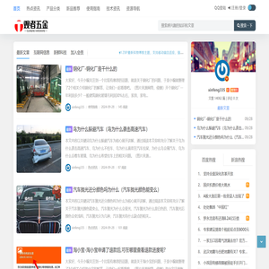 观者五金专家