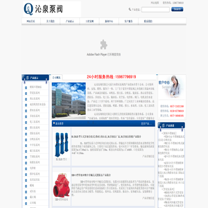 管道离心泵