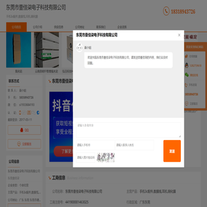 手机3c配件