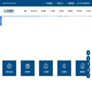 长沙吉强眼科医院【官网】