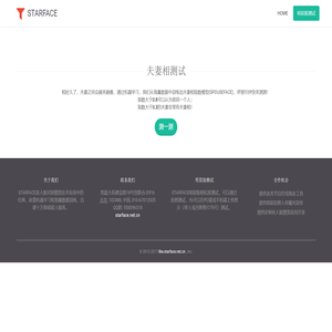 人脸相似度在线测试PK