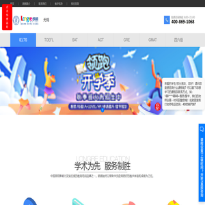 无锡朗阁外语培训中心