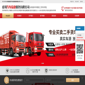 太和县彪哥汽车信息服务有限公司