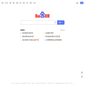 百度一下