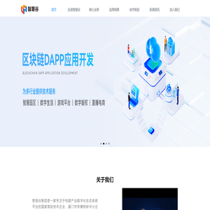 智慧谷
