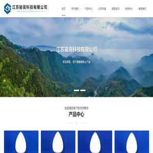 江苏骏高科技有限公司,高岭土,苏州瓷土,高岭土生产厂家,苏州陶土,苏州水洗高岭土,苏州煅烧高岭土
