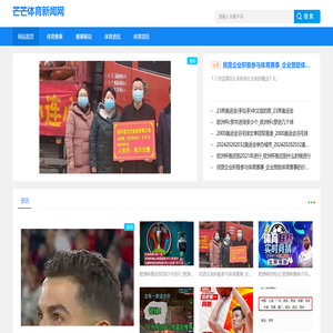 体育新闻