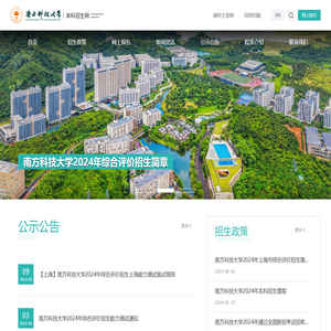 本科招生网