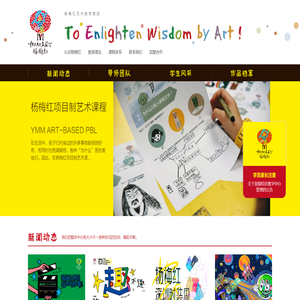 杨梅红艺术教育集团官网