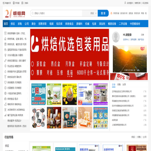 21烘焙网