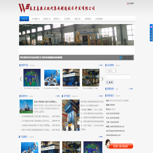 秦皇岛燕大现代集成制造技术开发有限公司