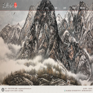 王悲秋个人官方网站