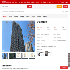 【汇展香格里拉,店铺,门面,店面出租•出售•租赁价格信息】