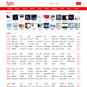 新媒体运营导航