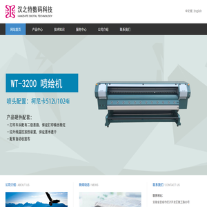 uv平板机,喷绘写真机